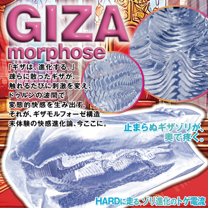 日本RIDE JAPAN QUEENS 鋸齒摩擦男用自慰套 RIDE QUEENS HARD GIZA-細節圖6