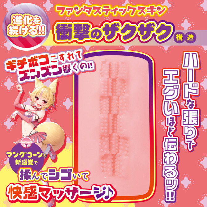 日本FANTASTIC BABY 狐仙女獨特觸感顆粒 硬版 男用自慰器 ベリーベリーマングコーン 狐仙女自慰器-細節圖3
