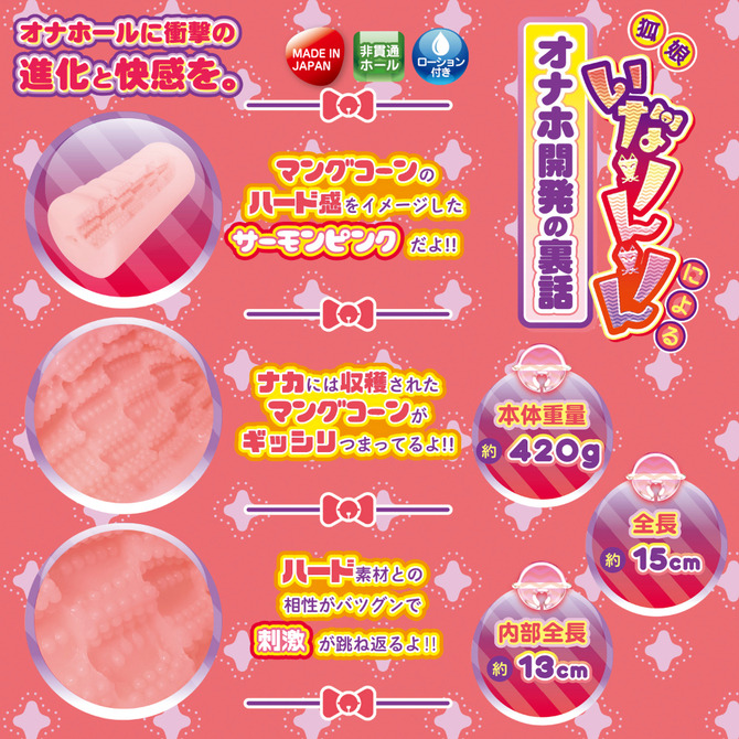 日本FANTASTIC BABY 狐仙女獨特觸感顆粒 硬版 男用自慰器 ベリーベリーマングコーン 狐仙女自慰器-細節圖4