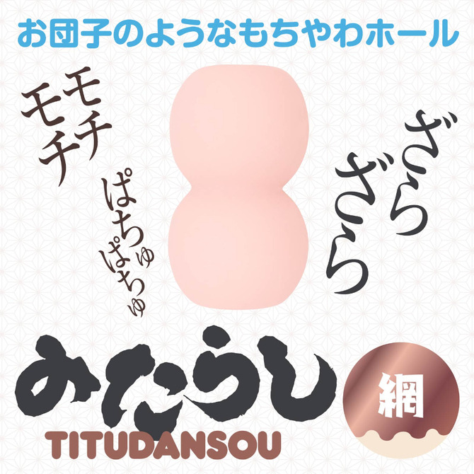 日本GPRO TITUDANSOU 網 男用自慰套 HATOPLA 御手洗 みたらし TITUDANSOU 網-細節圖2