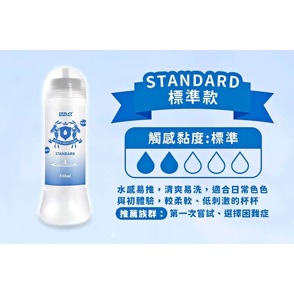 Akumatoys TOY＇S SELECTION系列潤滑液 絲滑柔順 無色無味 標準低黏高黏熱感潤滑液 330ml-細節圖3