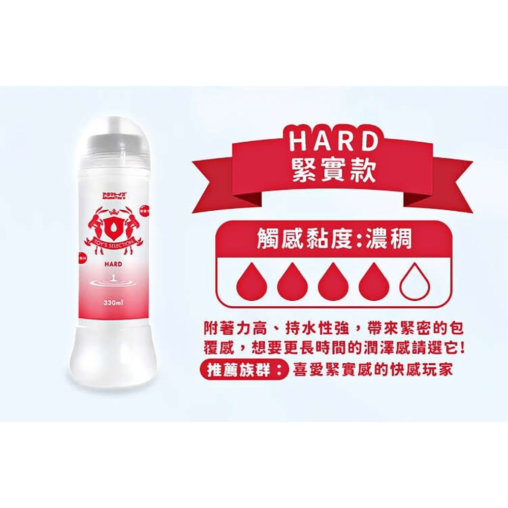 Akumatoys TOY＇S SELECTION系列潤滑液 絲滑柔順 無色無味 標準低黏高黏熱感潤滑液 330ml-細節圖4