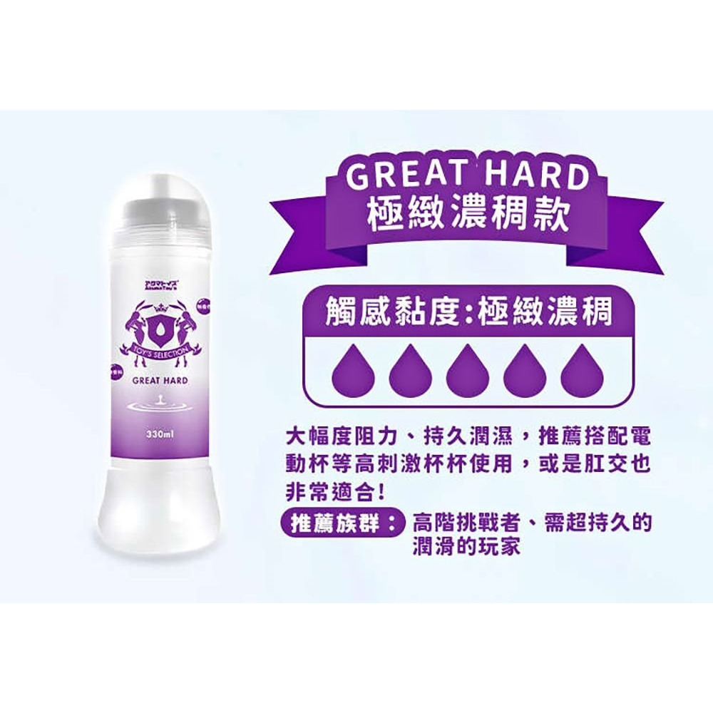 Akumatoys TOY＇S SELECTION系列潤滑液 絲滑柔順 無色無味 標準低黏高黏熱感潤滑液 330ml-細節圖5