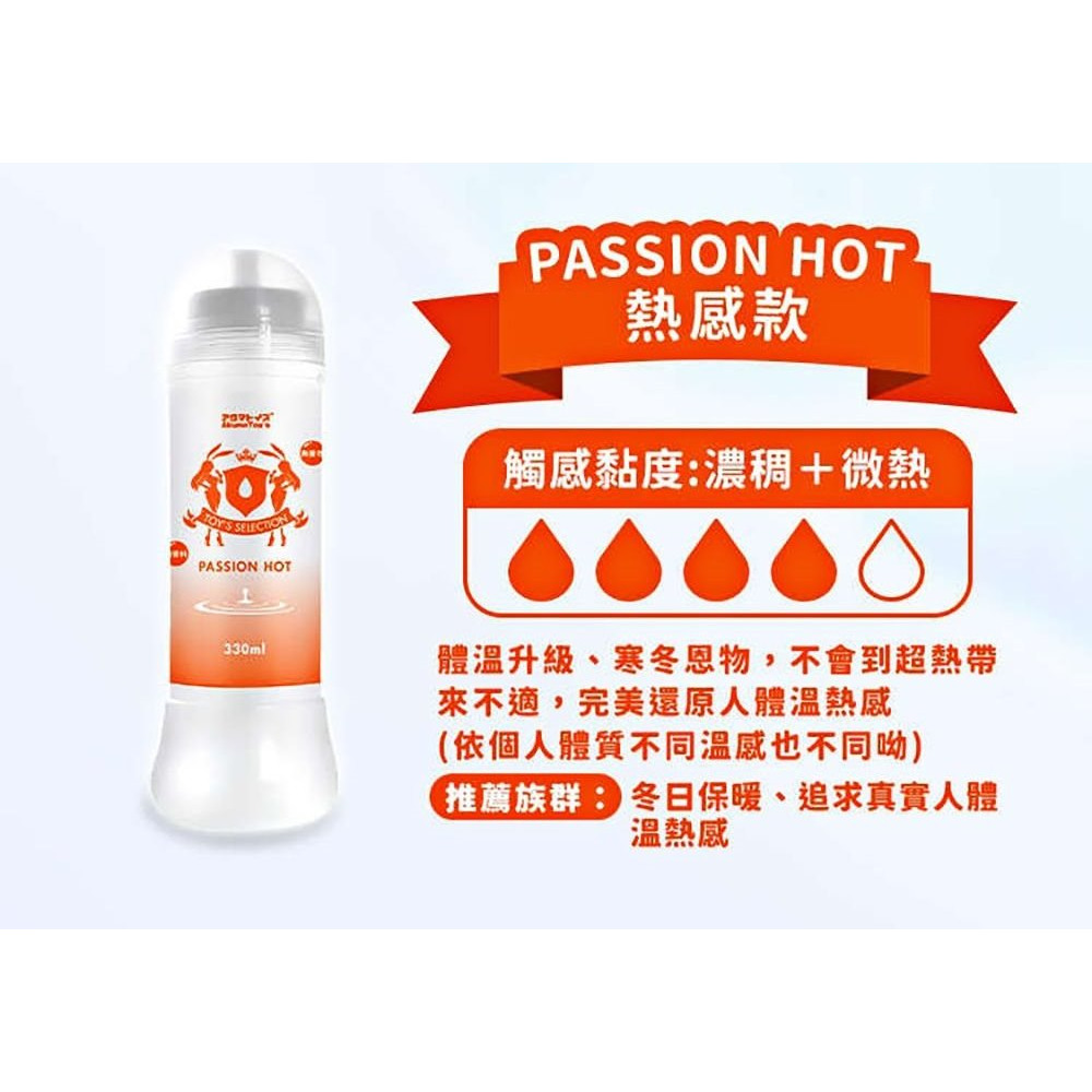 Akumatoys TOY＇S SELECTION系列潤滑液 絲滑柔順 無色無味 標準低黏高黏熱感潤滑液 330ml-細節圖6