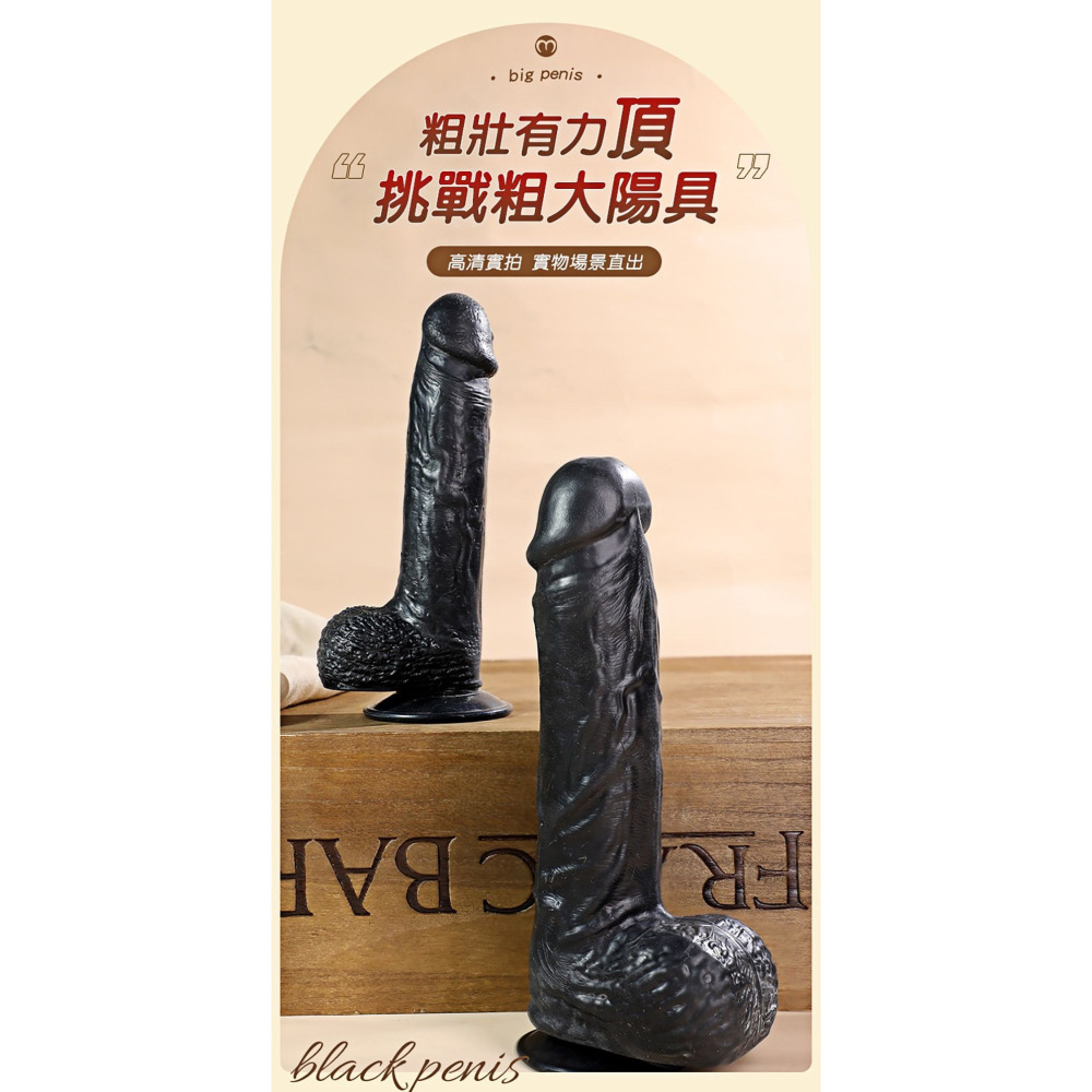謎姬 MIZZZEE 黑巨無霸仿真粗青筋吸盤棒 大-細節圖2