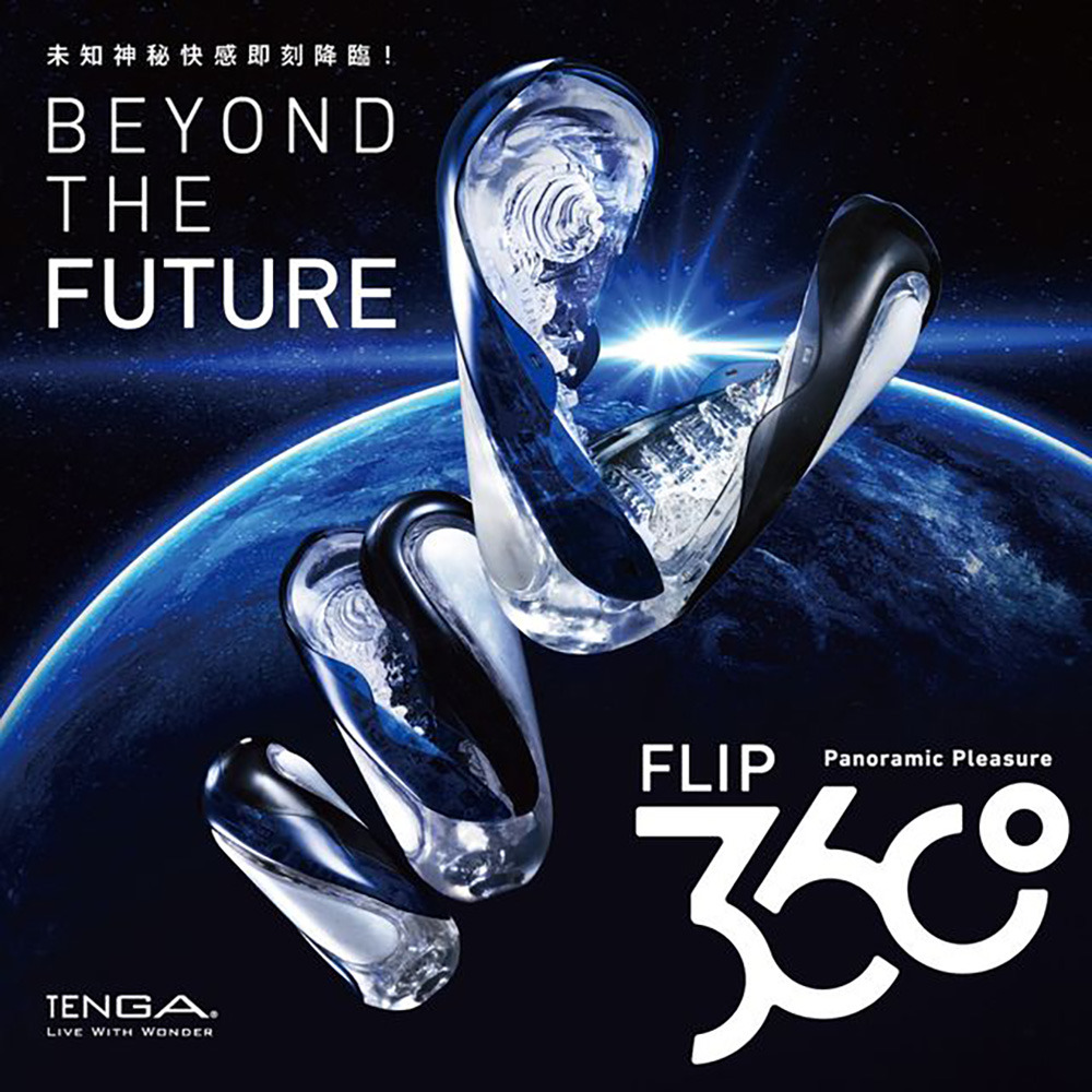 日本TENGA FLIP 360 AURORA GREEN 極光綠 FLIP 360迴旋光球杯 重複使用飛機杯-細節圖2