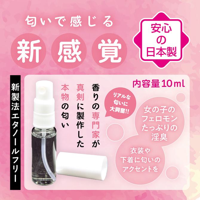 日本TamaToys 女性特有私處の性感香氛 私密處體香 發情體香 10ml リアルマ〇コの匂い-細節圖2