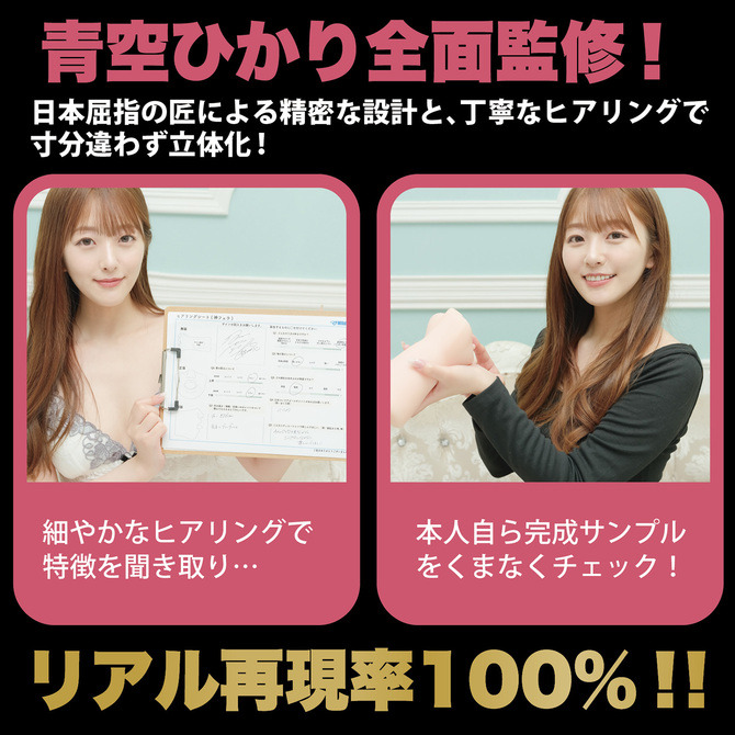 日本Wild One 神舌口交系列 青空光 電動舌舔 AV女優自慰套 神フェラ 青空ひかり-細節圖7