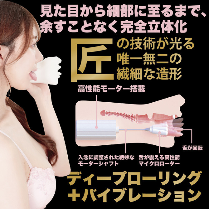 日本Wild One 神舌口交系列 楓富愛 電動舌舔 AV女優自慰套 神フェラ 楓ふうあ-細節圖5
