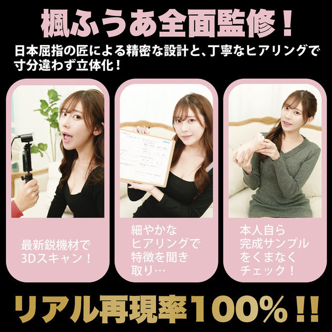 日本Wild One 神舌口交系列 楓富愛 電動舌舔 AV女優自慰套 神フェラ 楓ふうあ-細節圖7