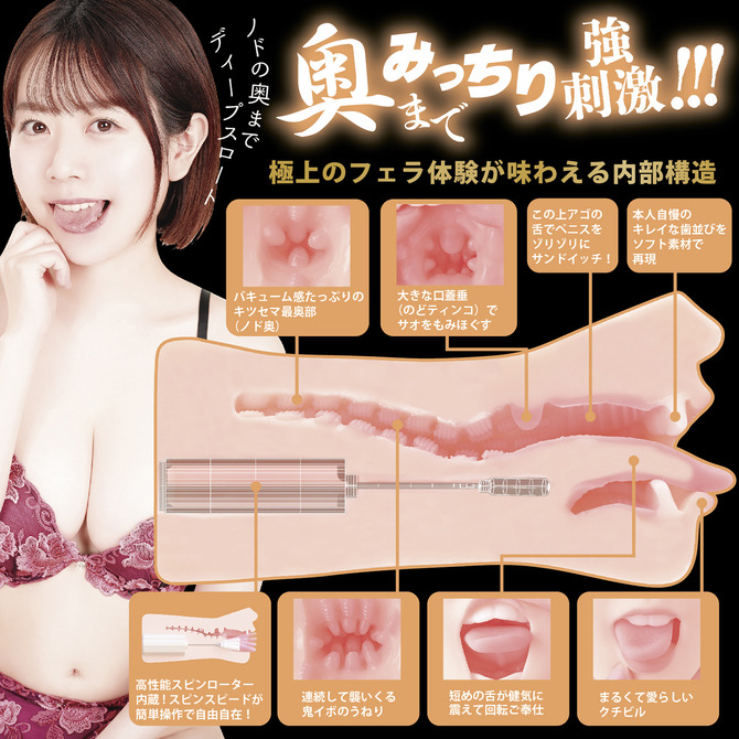 日本Wild One 神舌口交系列 水卜櫻 電動舌舔 AV女優自慰套 神フェラ 水卜さ-細節圖6