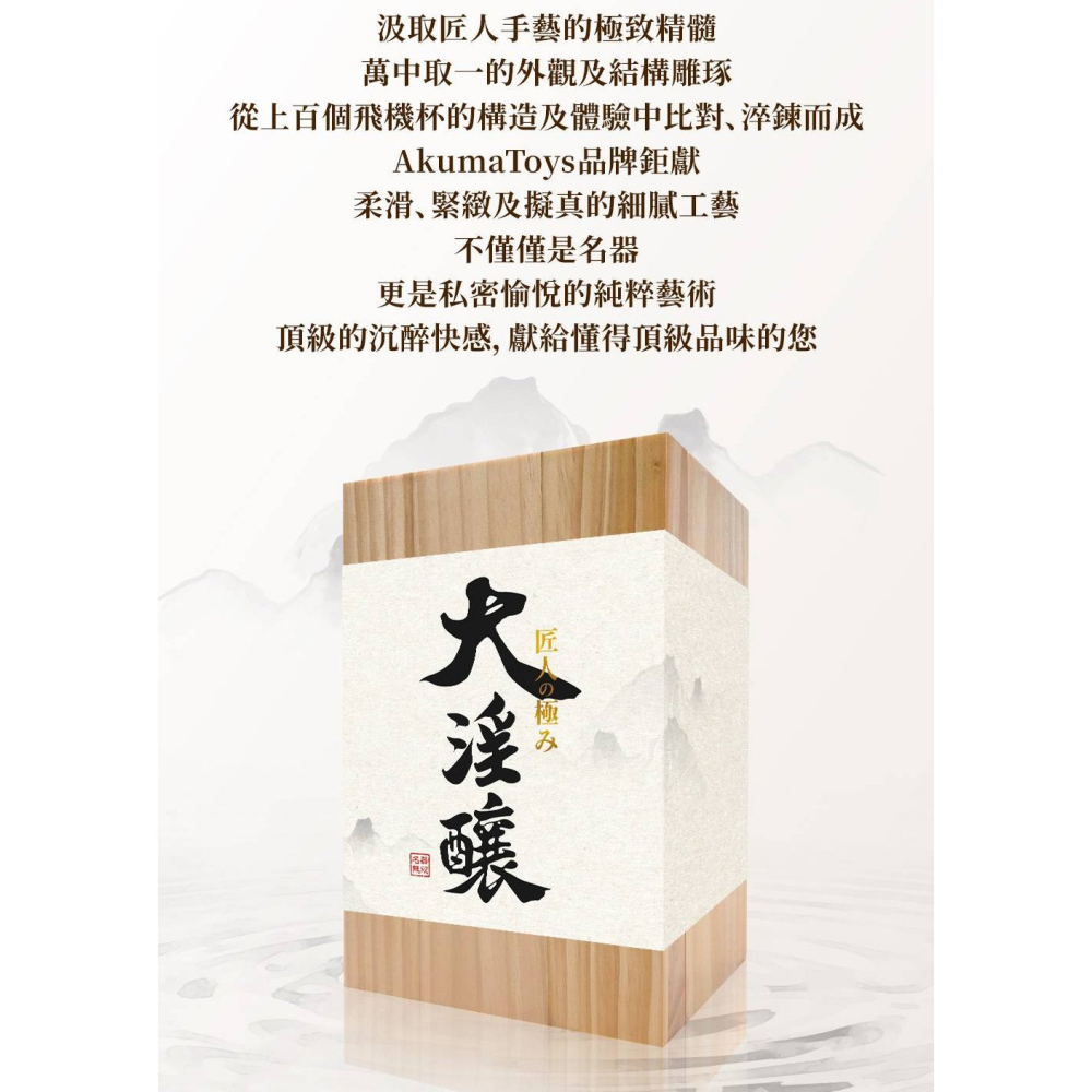 AKUMATOY＇S 大淫釀 匠人工藝大淫釀仿真刺激夾吸器 柔軟 親膚 極上擬真名器 液態矽膠 仿真陰部 超仿真皮膚-細節圖3