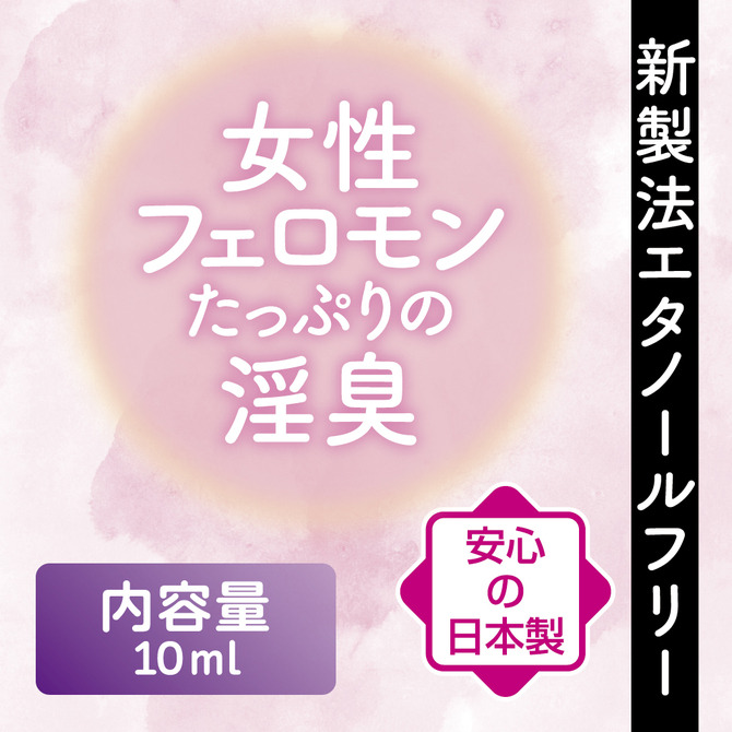 日本TamaToys 復刻女性排卵期の香氛 10ml 排卵期の匂い-細節圖2