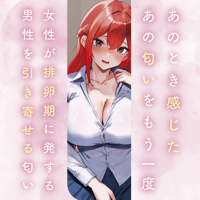 日本TamaToys 復刻女性排卵期の香氛 10ml 排卵期の匂い-細節圖4