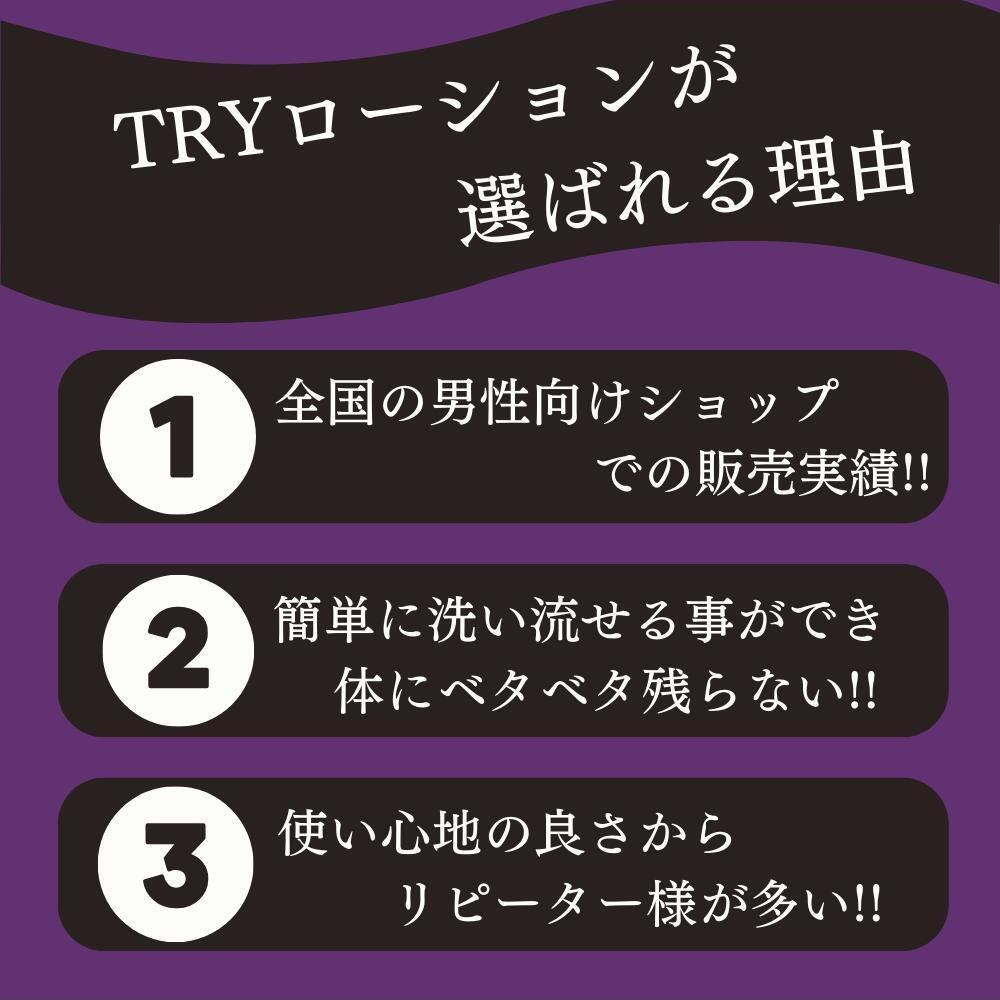 Try 後庭高黏度潤滑液 360ml 硬 TRY 後庭專用高黏度潤滑液 HARD TRY バックローションHARD-細節圖3