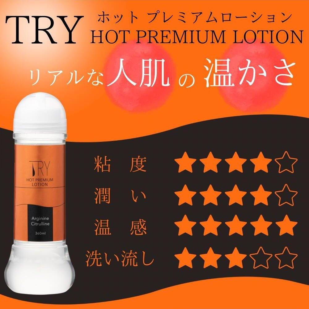 Try 溫感低黏度潤滑液 溫感潤滑液 低黏度潤滑液 Try潤滑液 360ml TRY ホットプレミアムローション-細節圖2