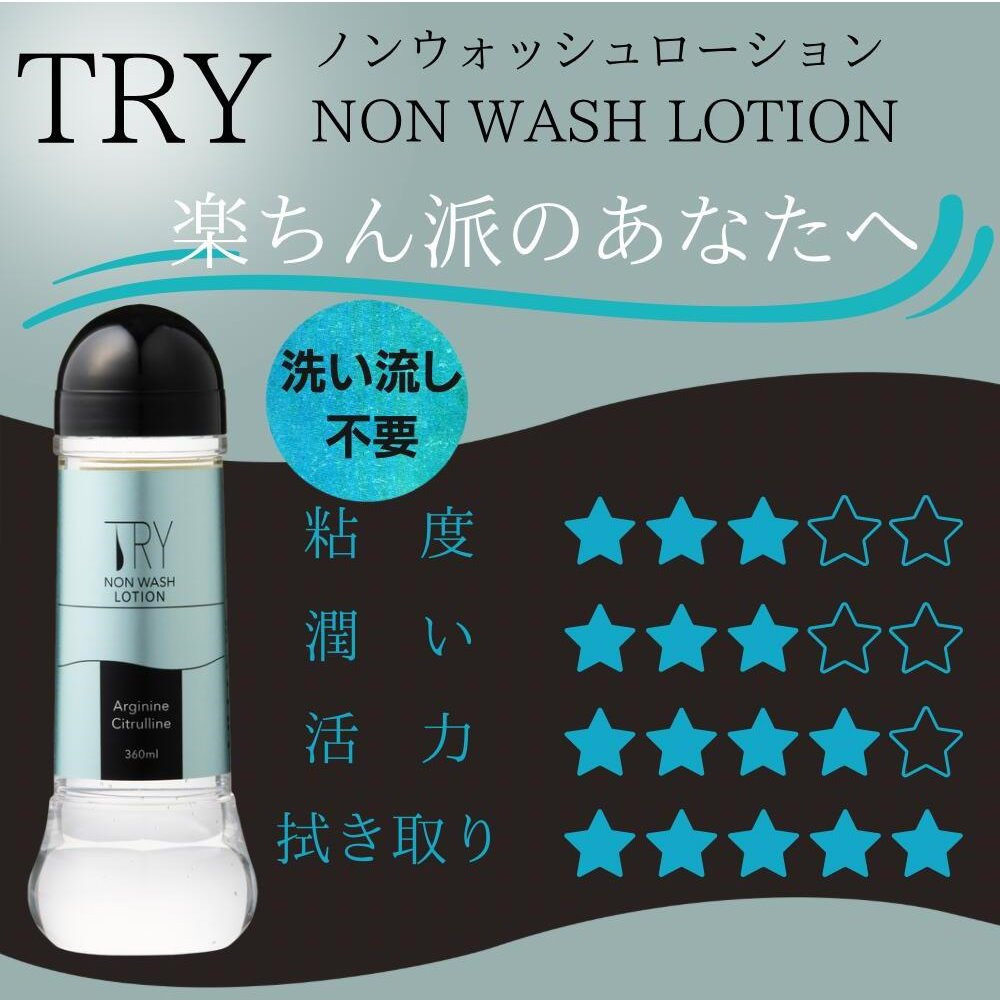 Try 免洗低黏度潤滑液 免洗潤滑液 低黏度潤滑液 Try潤滑液 360ml TRY ノンウォッシュローション-細節圖2