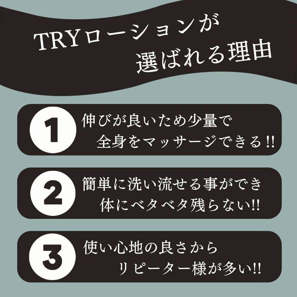 Try 免洗低黏度潤滑液 免洗潤滑液 低黏度潤滑液 Try潤滑液 360ml TRY ノンウォッシュローション-細節圖3