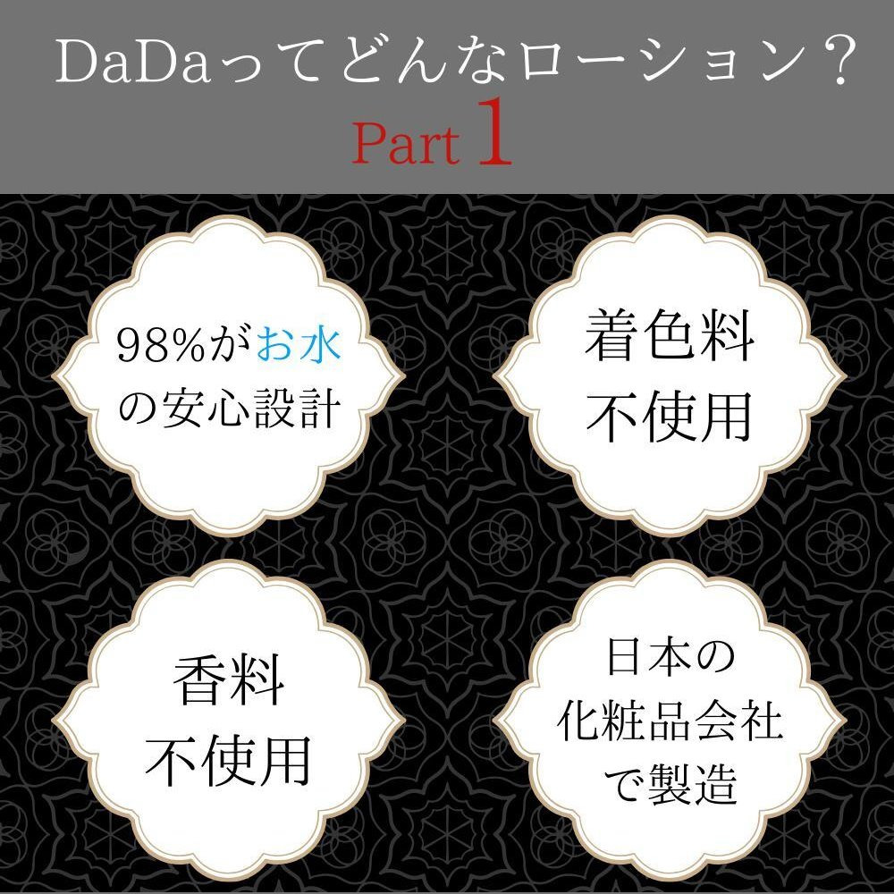 DaDa 保濕中黏度潤滑液 DaDa潤滑液 保濕潤滑液 中黏度潤滑液 360ml DaDa ミディアムローション-細節圖3
