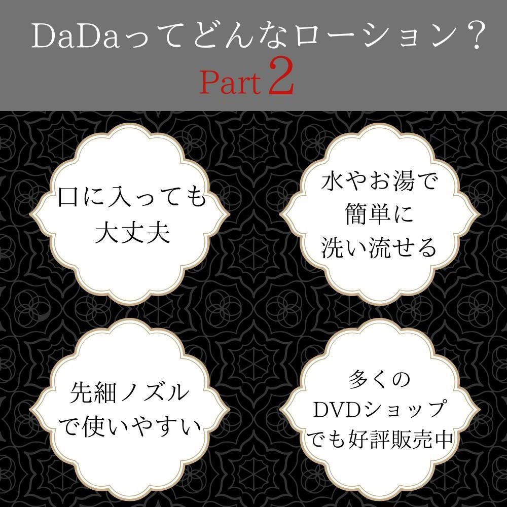 DaDa 保濕中黏度潤滑液 DaDa潤滑液 保濕潤滑液 中黏度潤滑液 360ml DaDa ミディアムローション-細節圖4