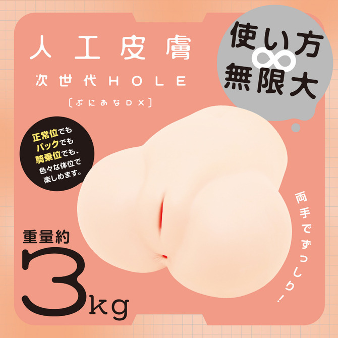 日本EXE HATOPLA 次世代HOLE 人工皮膚 任性雙穴DX 次世代ＨＯＬＥ ぷにあなＤＸ 人工皮膚 3kg-細節圖2