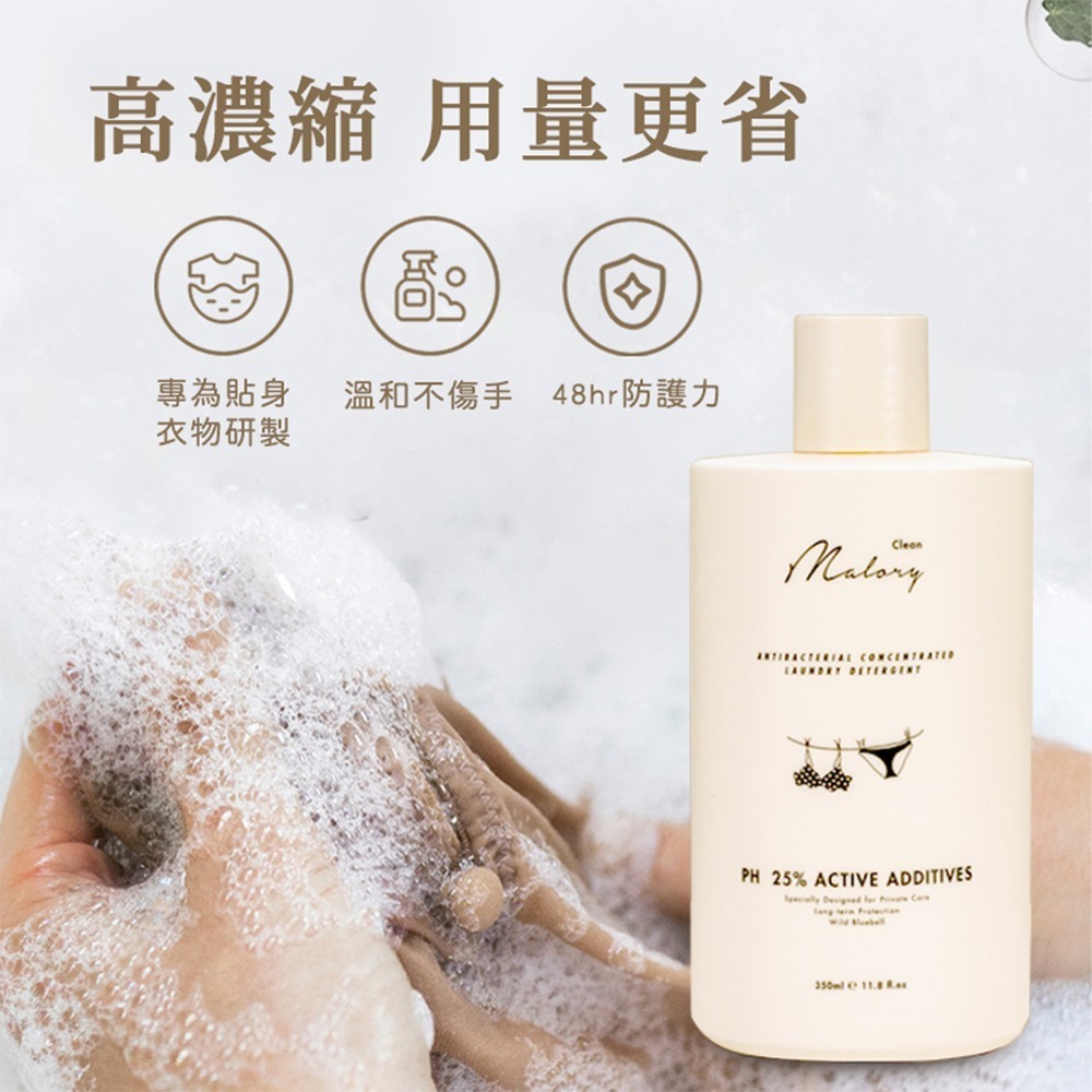 「澳洲🇦🇺」 MALORY 榪莉蕊 益生菌貼身衣物專洗液 350ml 貼身衣物-細節圖2