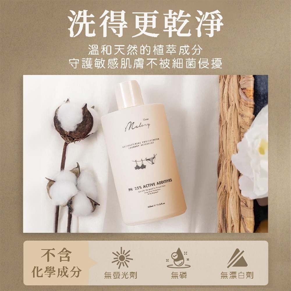 「澳洲🇦🇺」 MALORY 榪莉蕊 益生菌貼身衣物專洗液 350ml 貼身衣物-細節圖3