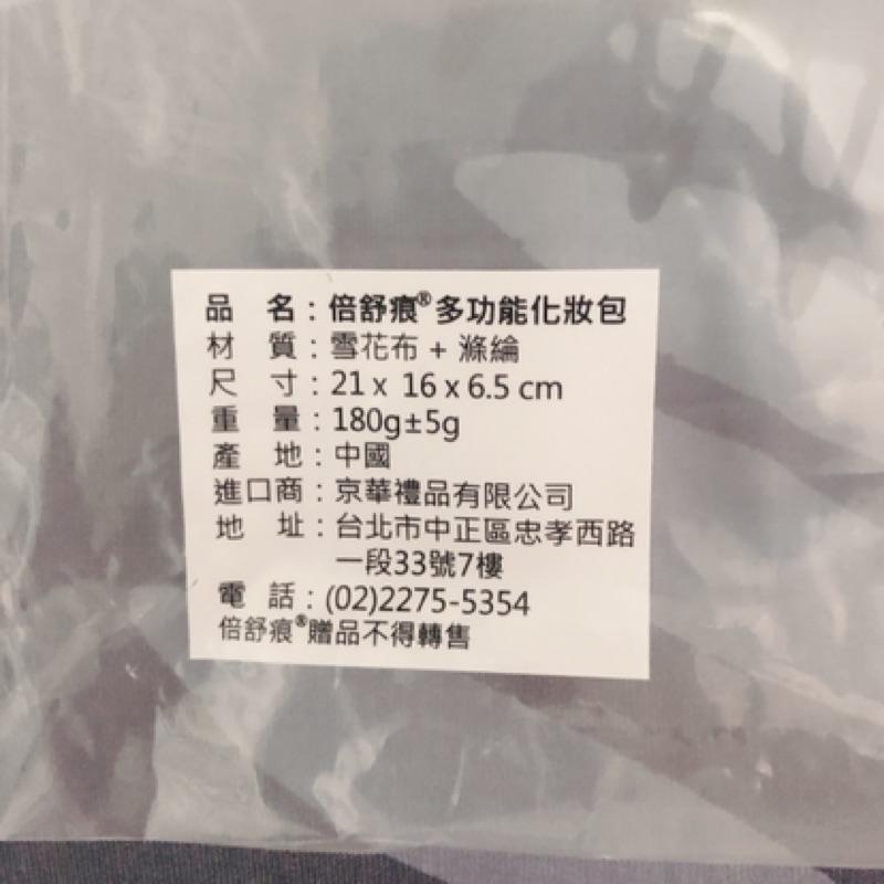 多功能化妝包 旅行包-細節圖4