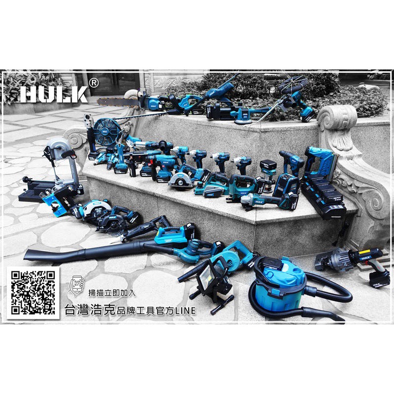 【祥銘電動五金行】HK5125N晶片通用版牧田電池 浩克HULK 大全配  18V 充電式 圓鋸機 切石機 木工圓鋸機-細節圖2