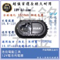 【祥銘電動五金行】12V 2.0Ah 10.8V牧田通用款電池 BL1013浩克！BL1013-規格圖3