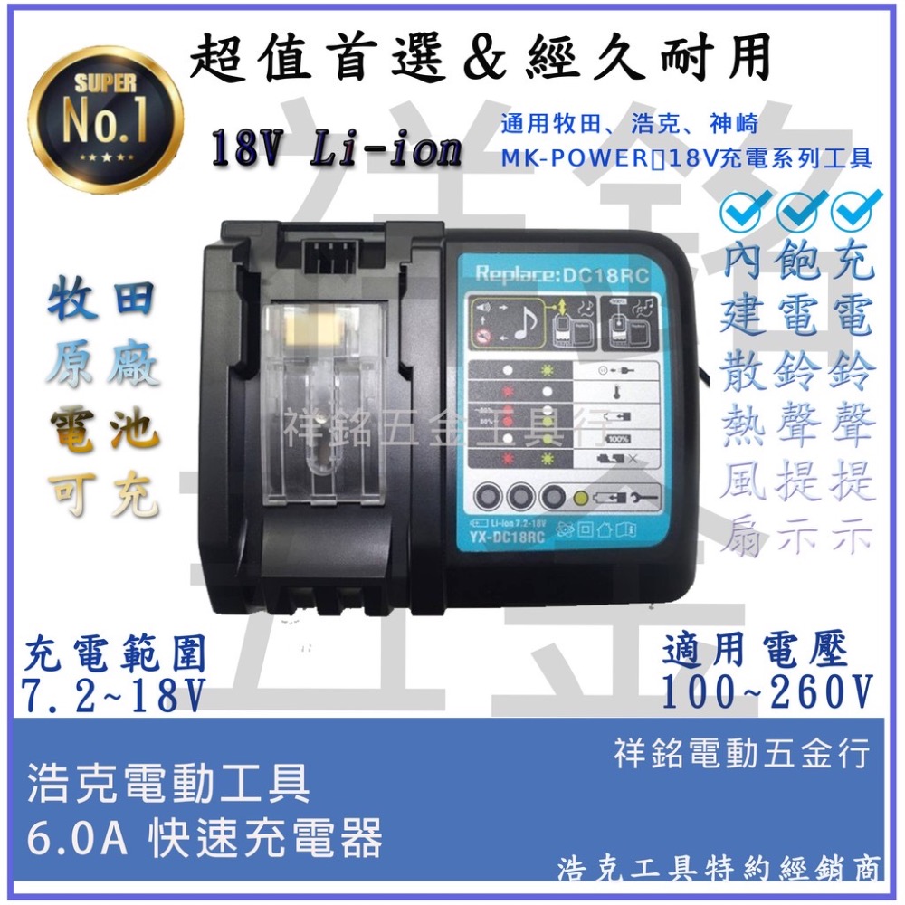 【祥銘電動五金行】晶片通用版 牧田電池 浩克 HULK 大全配 HK405 18V 無刷 充電式砂輪機 鋰電砂輪機-細節圖5