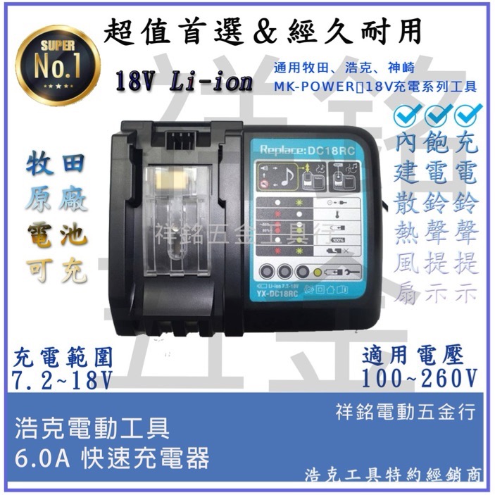 【祥銘電動五金行】HK1830晶片通用版、牧田電池 浩克 HULK 18V 鼓風機 充電式吹風機 鋰電吹風機 吹葉機-細節圖5