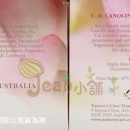 Jean小舖。澳洲 CD維他命E綿羊霜。Natures Care C.D.綿羊油 Lanolin Cream 羊毛脂-細節圖3