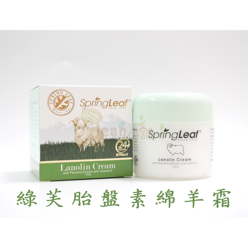 Jean小舖 澳洲 綠芙綿羊霜100g 維他命E/胎盤素/玫瑰胎盤素。Spring Leaf綿羊油 Lanolin羊毛脂-細節圖4