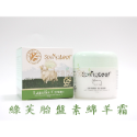 Jean小舖 澳洲 綠芙綿羊霜100g 維他命E/胎盤素/玫瑰胎盤素。Spring Leaf綿羊油 Lanolin羊毛脂-規格圖7