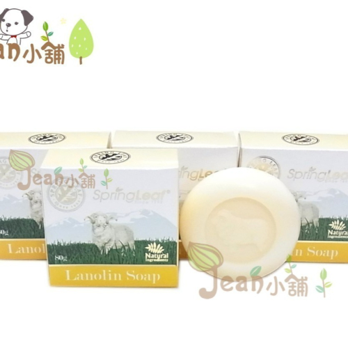 Jean小舖。澳洲原裝 綠芙綿羊油香皂。Spring Leaf Lanolin Soap Homart