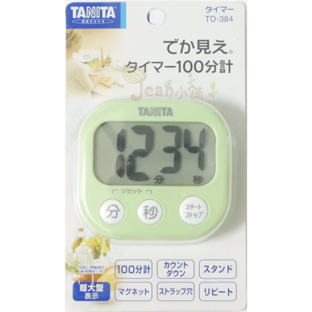 日本Tanita 廚房計時器TD-384 藍/綠/黃/橘/粉紅/白色 大螢幕 現貨 料理計時器 烘焙計時器 Jean小舖-細節圖4