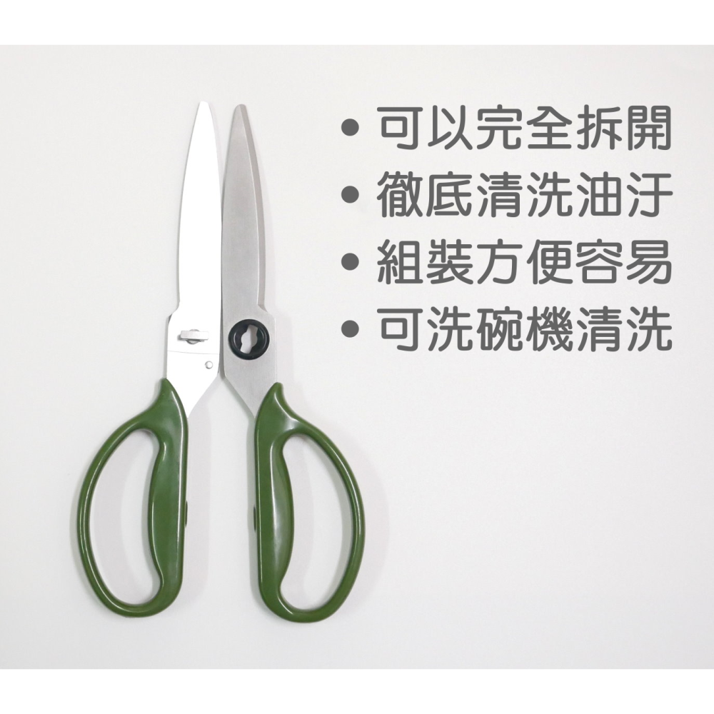 Plus普樂士 fitcut CURVE廚房剪刀 SC-200SW 白/卡其/深綠/可可棕/米白色 料理剪刀 食物剪刀-細節圖4