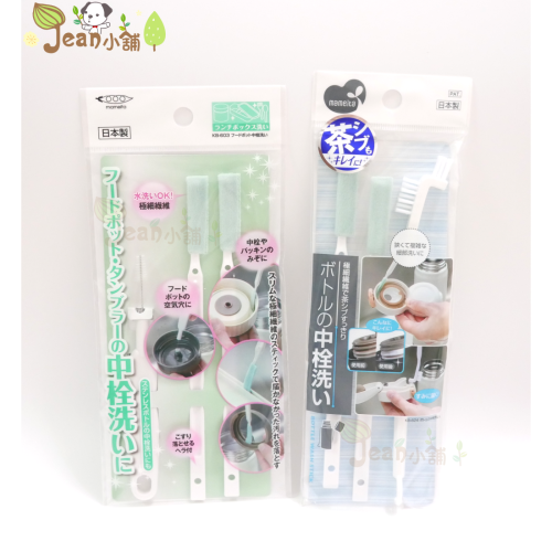 日本 Mameita 保溫瓶蓋清潔刷 三件套 KB-603、KB-824 保溫瓶刷 隙縫刷 保鮮盒蓋 細縫刷 現貨