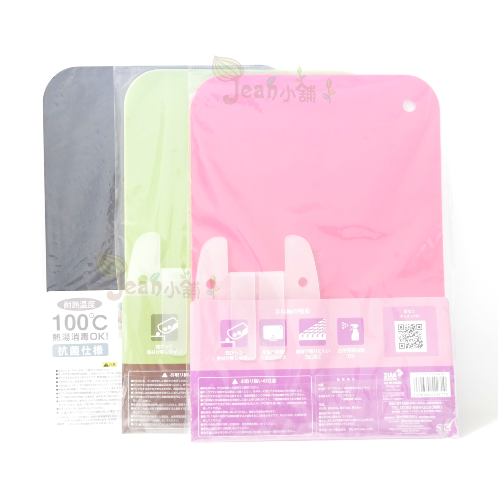 京瓷 Kyocera 塑膠砧板 CC-99 粉紅/綠 BB-99 黑色 日本製 可熱水消毒 切菜板 現貨Jean小舖-細節圖2