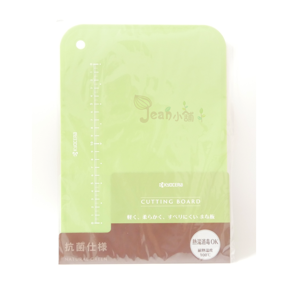 京瓷 Kyocera 塑膠砧板 CC-99 粉紅/綠 BB-99 黑色 日本製 可熱水消毒 切菜板 現貨Jean小舖-細節圖4