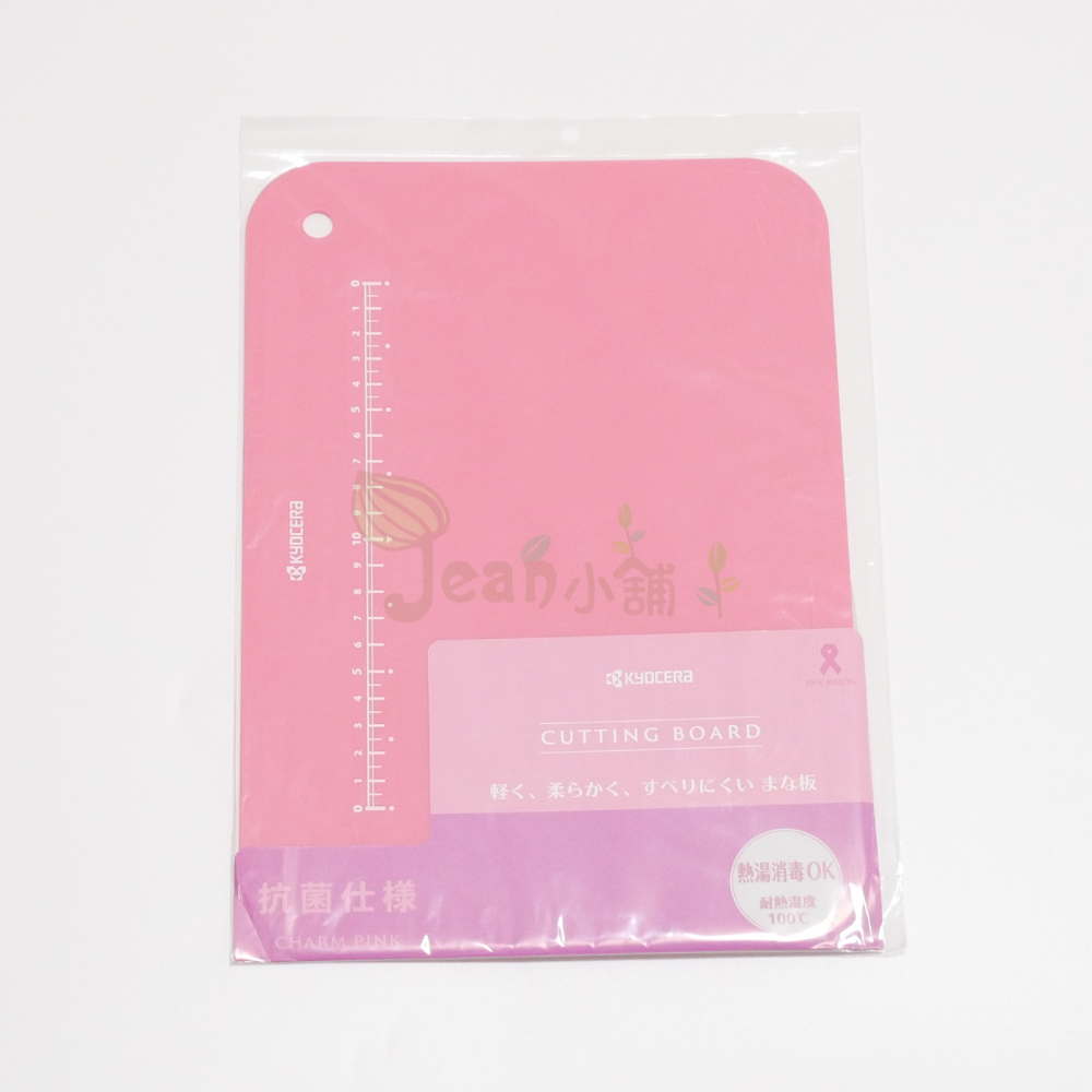 京瓷 Kyocera 塑膠砧板 CC-99 粉紅/綠 BB-99 黑色 日本製 可熱水消毒 切菜板 現貨Jean小舖-規格圖5