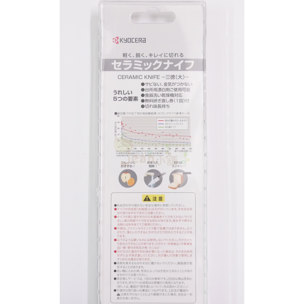 京瓷Kyocera 陶瓷刀15cm 奶茶色 中國製 FKR150WH-WGN 15公分廚刀 手柄防滑 現貨 FKR150-細節圖2