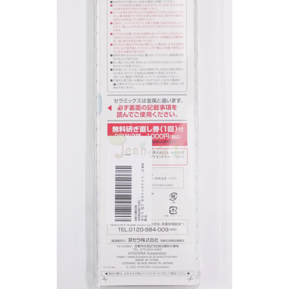 京瓷Kyocera 陶瓷刀15cm 奶茶色 中國製 FKR150WH-WGN 15公分廚刀 手柄防滑 現貨 FKR150-細節圖3