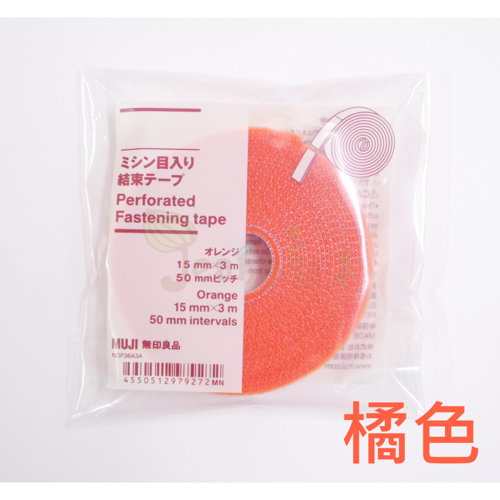 現貨 日本 MUJI無印良品 可手工裁切 魔鬼氈束線帶 橘/深灰/白色 束繩帶 集線器-細節圖4
