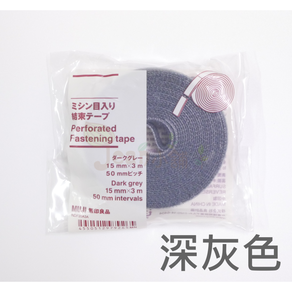 現貨 日本 MUJI無印良品 可手工裁切 魔鬼氈束線帶 橘/深灰/白色 束繩帶 集線器-細節圖5