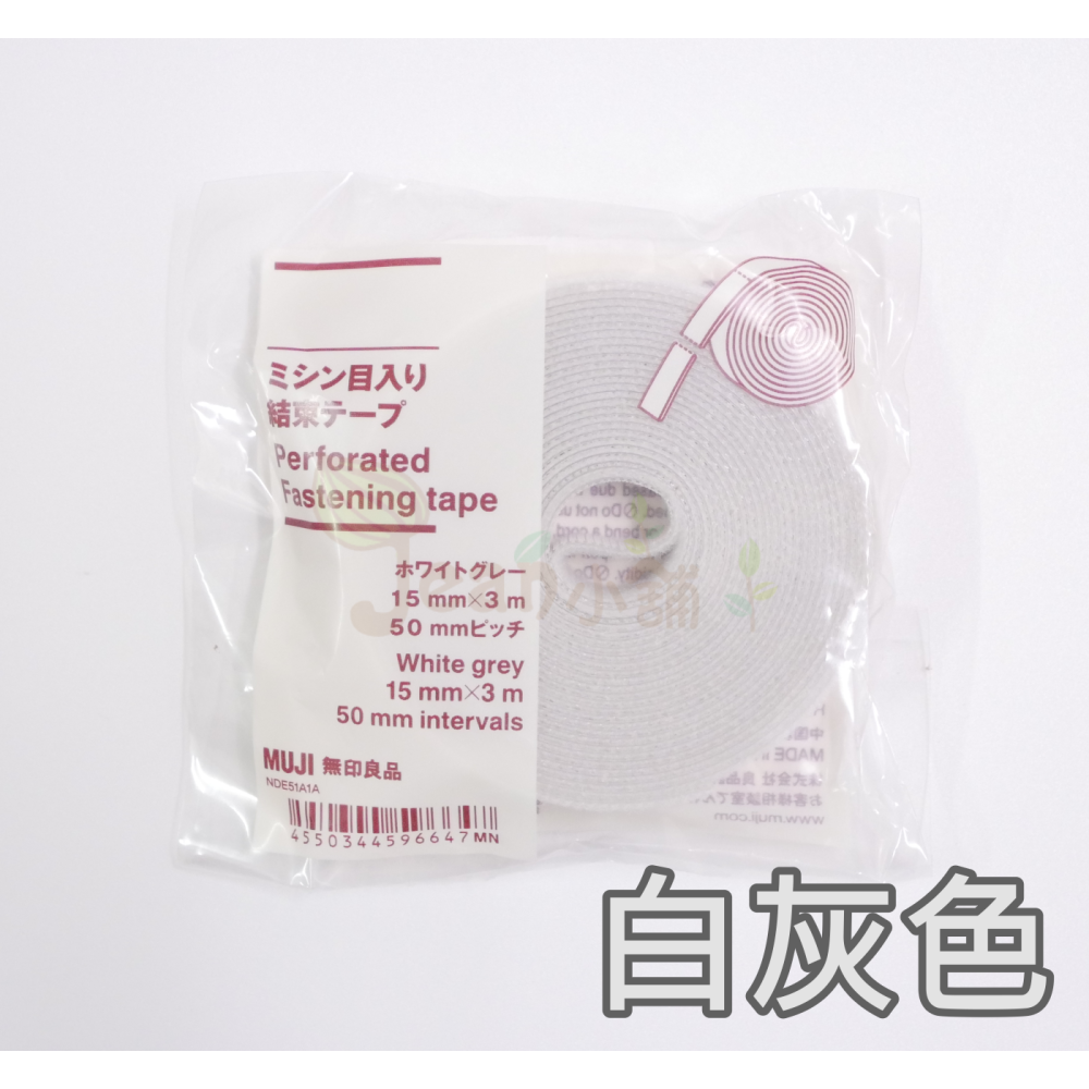 現貨 日本 MUJI無印良品 可手工裁切 魔鬼氈束線帶 橘/深灰/白色 束繩帶 集線器-細節圖6