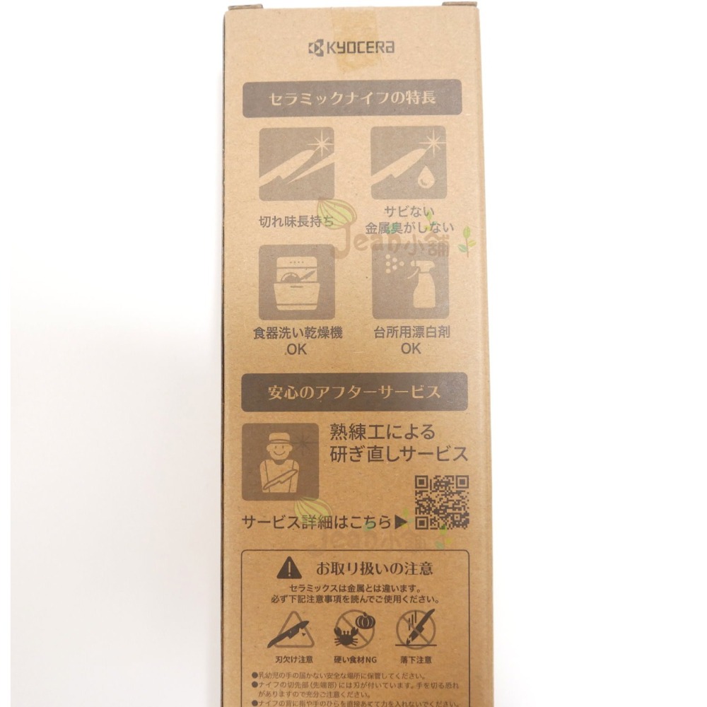 現貨 京瓷Kyocera 陶瓷刀 13.5cm 黑色 中國製 FKB-135SBK 13.5公分 廚刀 手柄防滑-細節圖2