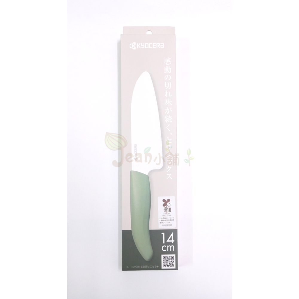 現貨 京瓷Kyocera 陶瓷刀 14cm 綠/藍/黑/奶茶色 中國製 FKB-140 14公分 廚刀 手柄防滑-細節圖3
