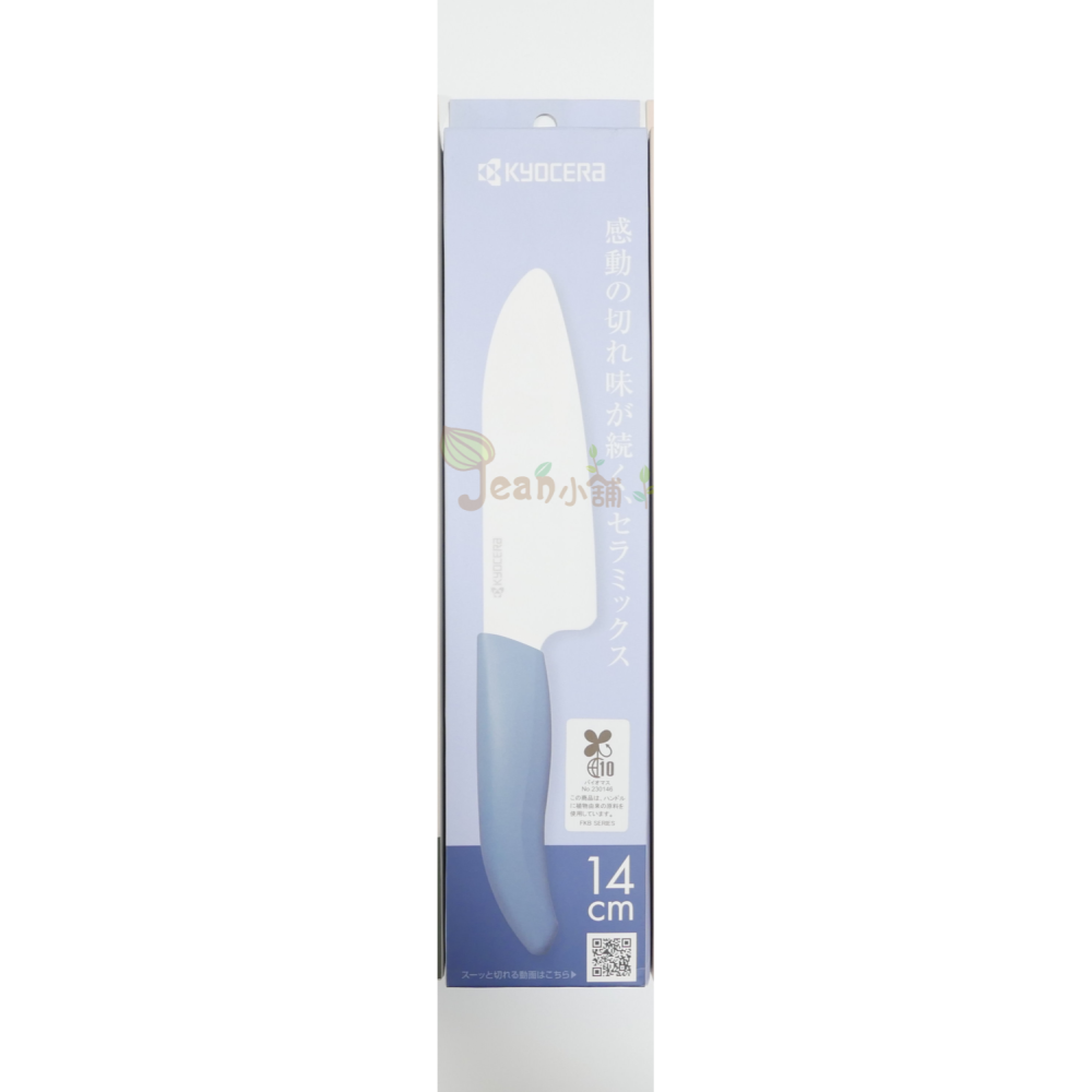 現貨 京瓷Kyocera 陶瓷刀 14cm 綠/藍/黑/奶茶色 中國製 FKB-140 14公分 廚刀 手柄防滑-細節圖6
